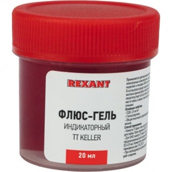 Флюс-гель для пайки REXANT, TT KELLER индикаторный, 20 мл, банка Флюс-гель для пайки REXANT, TT KELLER индикаторный, 20 мл, банка