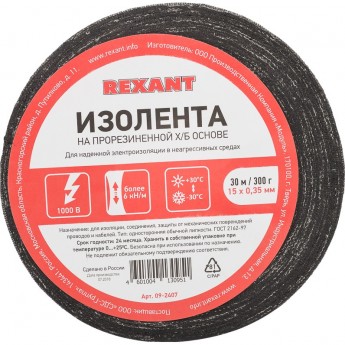 Изолента REXANT х/б 15х0.35 мм (ролик 30 м/300 г) Изолента REXANT х/б 15х0.35 мм (ролик 30 м/300 г)