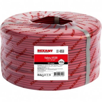 Кабель REXANT КПСВВ 2x2x1.50 мм² для пожарной сигнализации 200м Кабель REXANT КПСВВ 2x2x1.50 мм² для пожарной сигнализации 200м