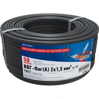 Кабель REXANT ВВГ-ПНГ(А) 2x1.5 мм² силовой медный 50 м Кабель REXANT ВВГ-ПНГ(А) 2x1.5 мм² силовой медный 50 м
