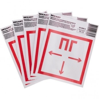 Наклейка знак пожарной безопасности "Пожарный гидрант" REXANT с хедером; 100*100 мм Наклейка знак пожарной безопасности "Пожарный гидрант" REXANT с хедером; 100*100 мм