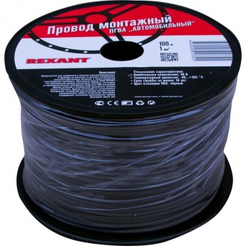 Провод ПГВА REXANT 1х1.00 мм², черный, бухта 100 м Провод ПГВА REXANT 1х1.00 мм², черный, бухта 100 м