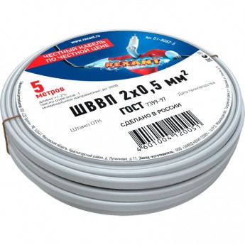 Провод ШВВП REXANT 2х0.5 мм² 5 м Провод ШВВП REXANT 2х0.5 мм² 5 м